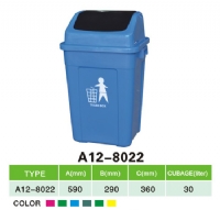 AQA—8022型塑料垃圾桶