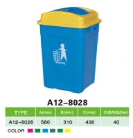 AQA—8028型塑料垃圾桶