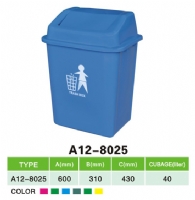 AQA—8025型塑料垃圾桶