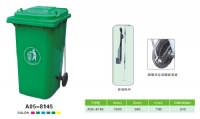 AQA-8145型塑料垃圾桶