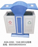 AQA-2202-1546冲孔垃圾桶